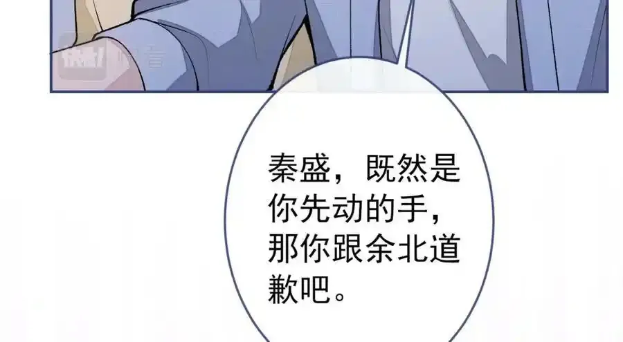 大学篇35 你想跟我动手？70
