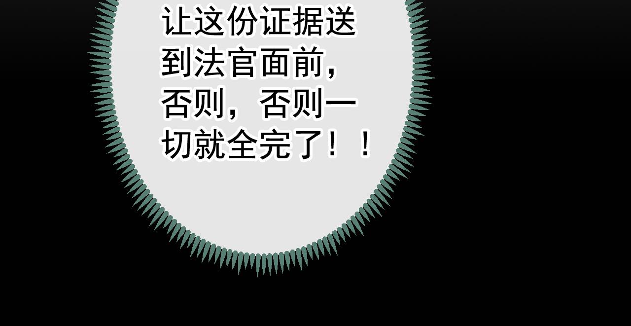 第162话 林贝儿大义灭亲！65