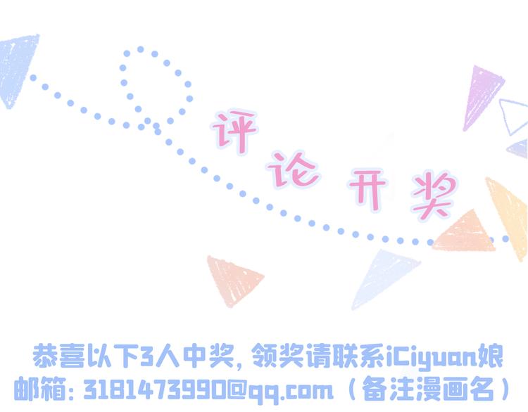 第6话 做点特别的运动~129