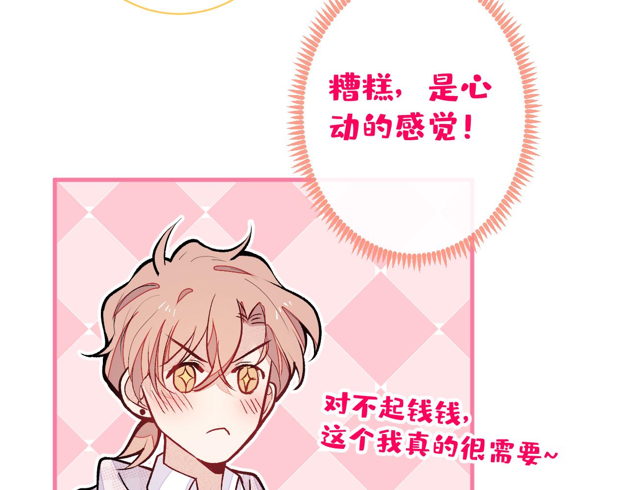第152话 北总你好！79