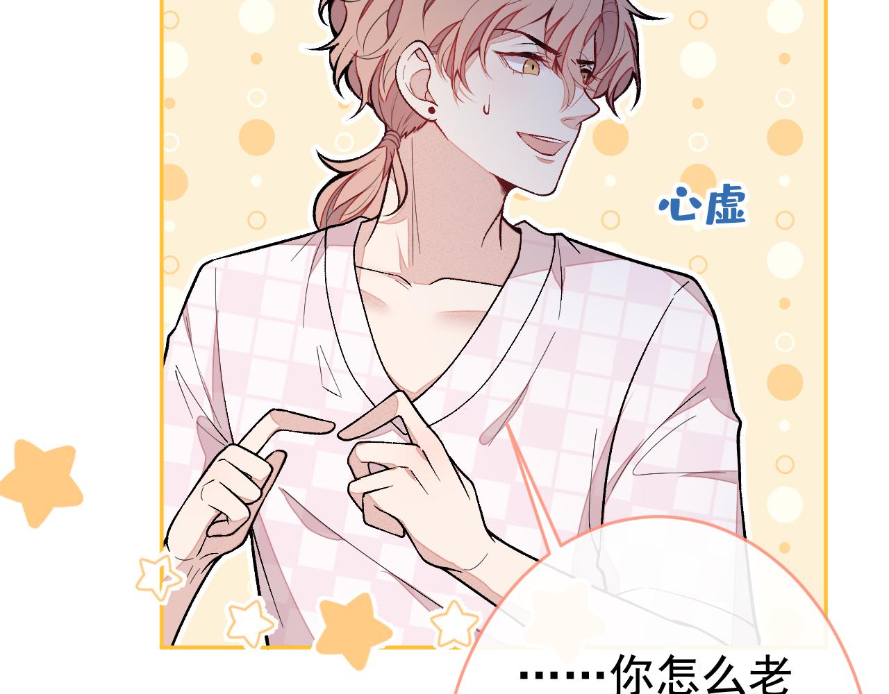 第165话 快把小号还给我！88