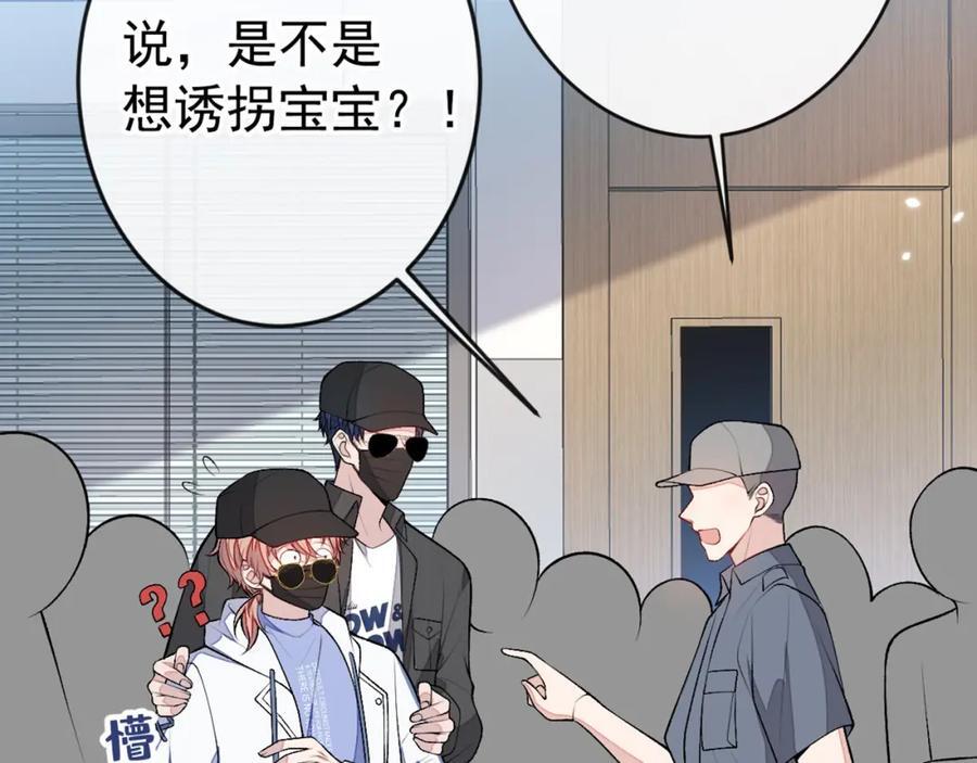 养娃篇15 这娃又是谁？！114