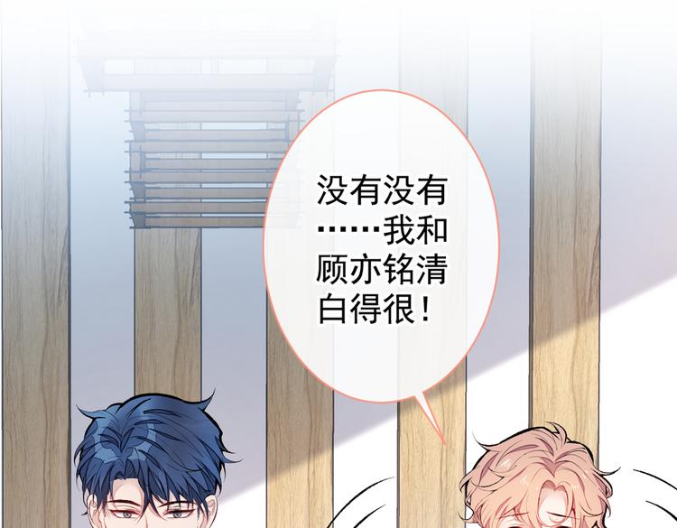 第45话 在一起就是干柴烈火！33