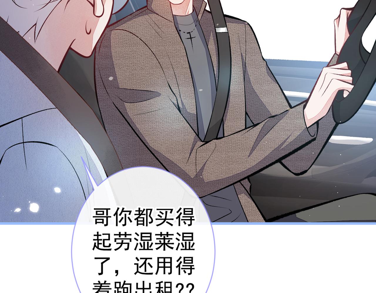 第98话 顾扒皮，真抠门！12