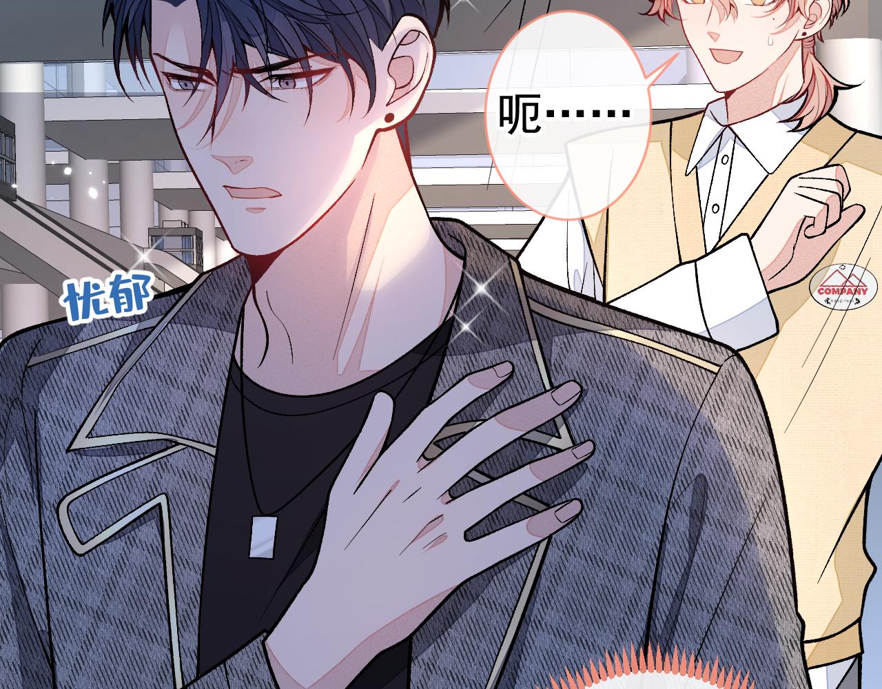 第155话 我恨不得把你拴床头42