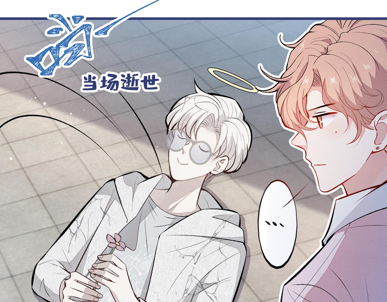 第97话 我是你得不到的男人！105