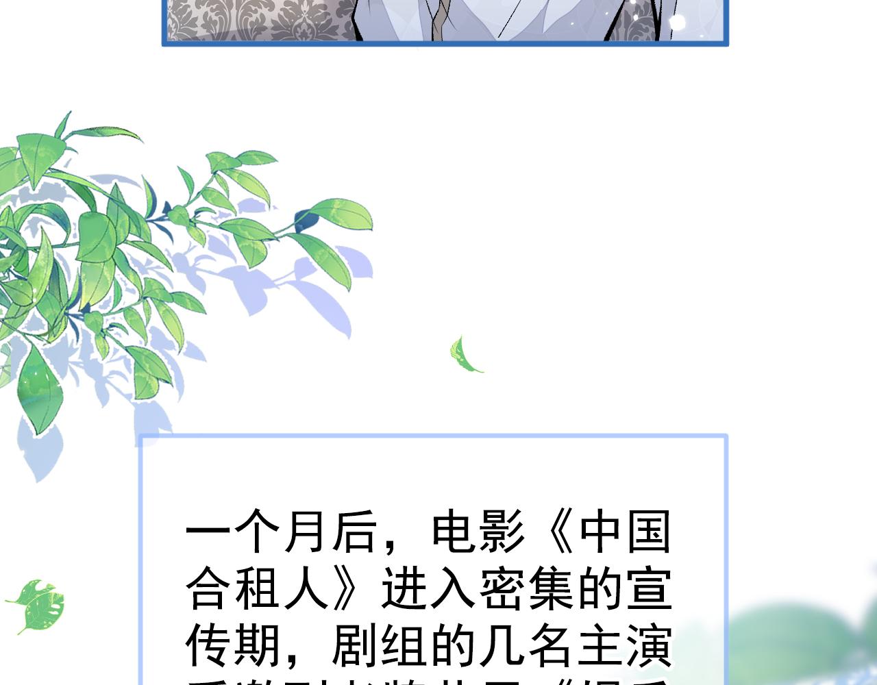 第119话 撩了就想跑？66