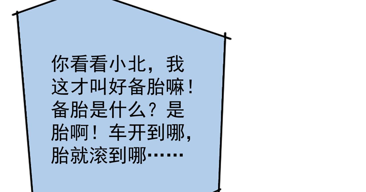 第98话 顾扒皮，真抠门！48