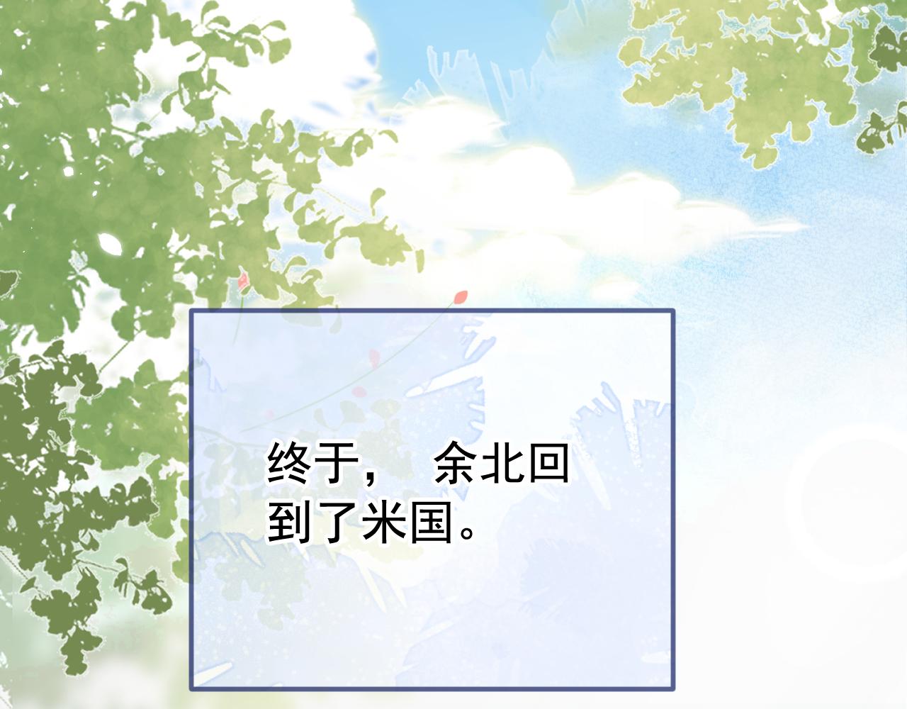 第155话 我恨不得把你拴床头11