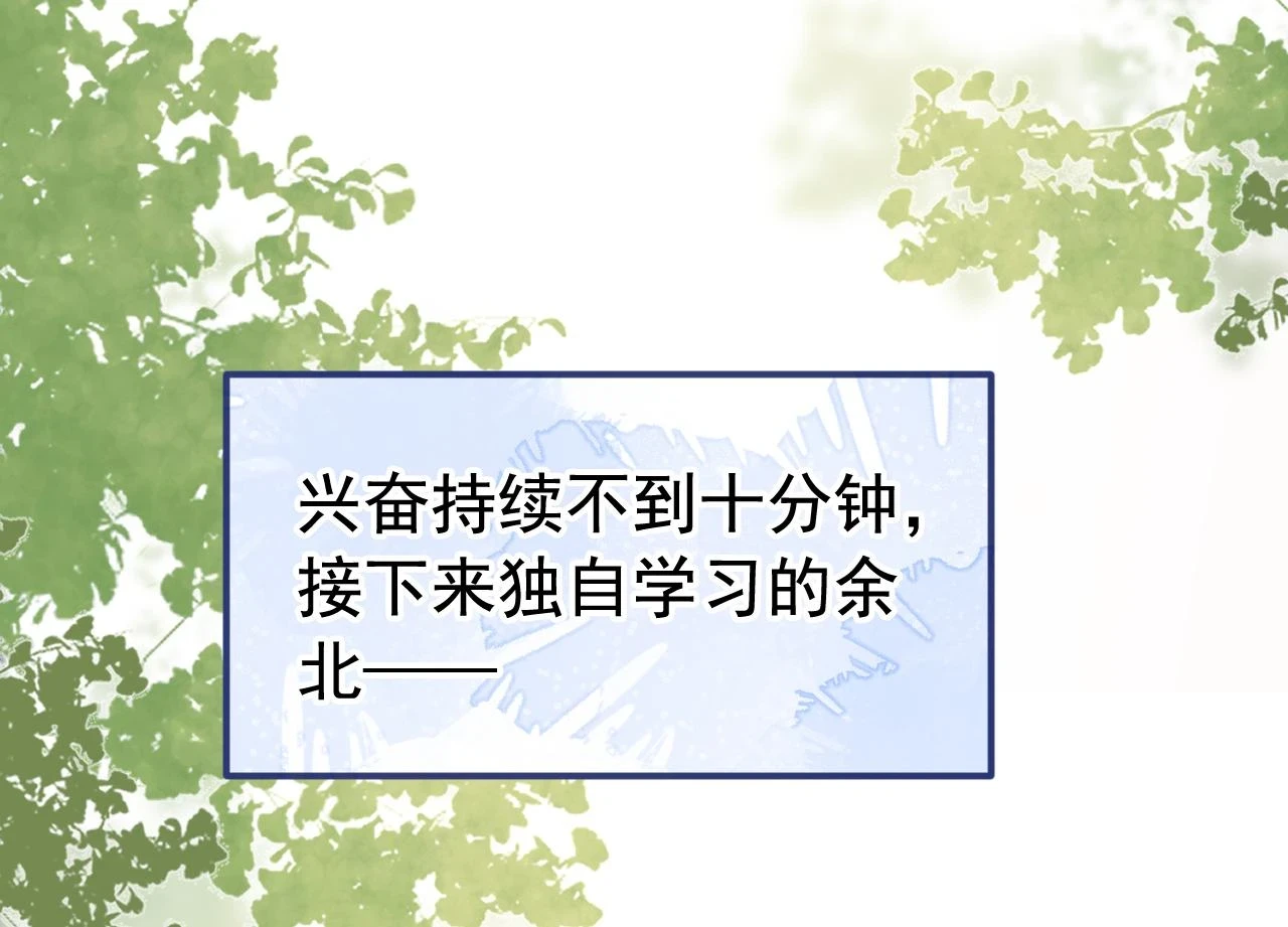 大学篇15 我俩是双向箭头？！63