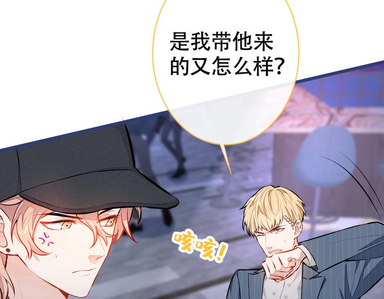 第17话 你不是直男么？67