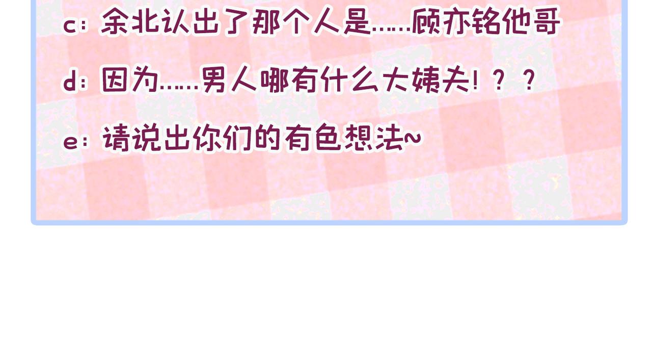 第96话 他们在说什么鸟语129