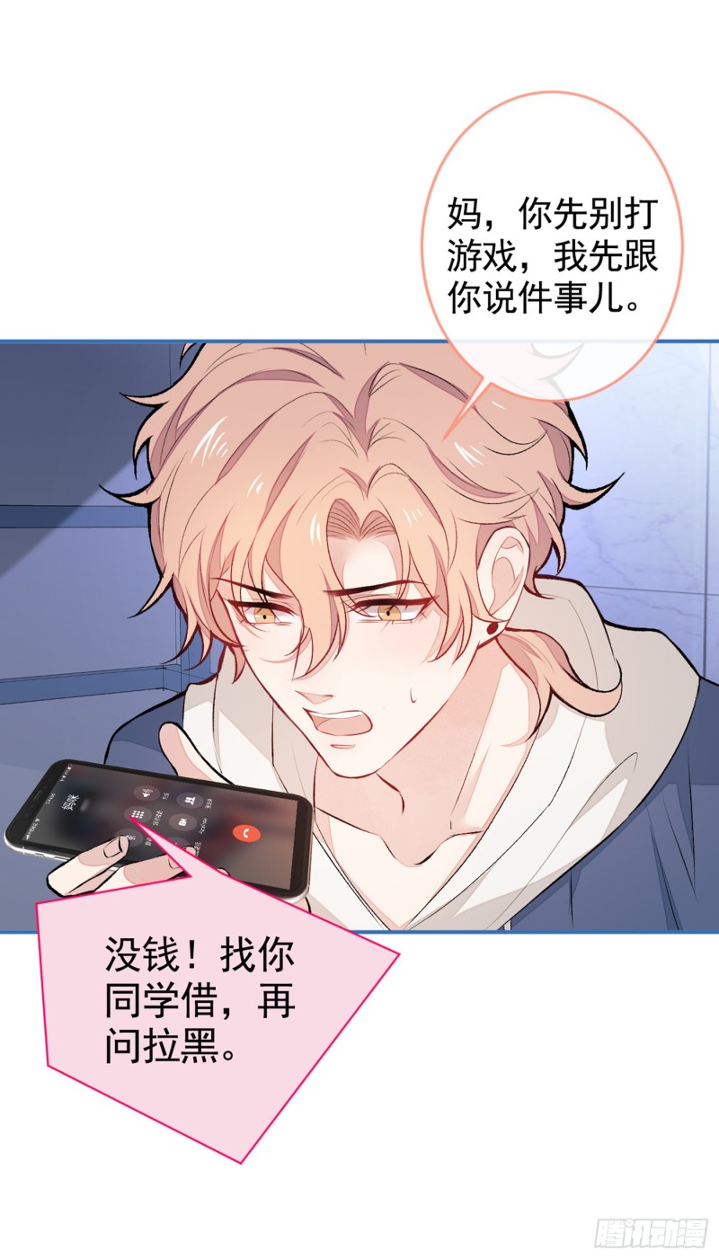 第46话 给咱妈打个电话30
