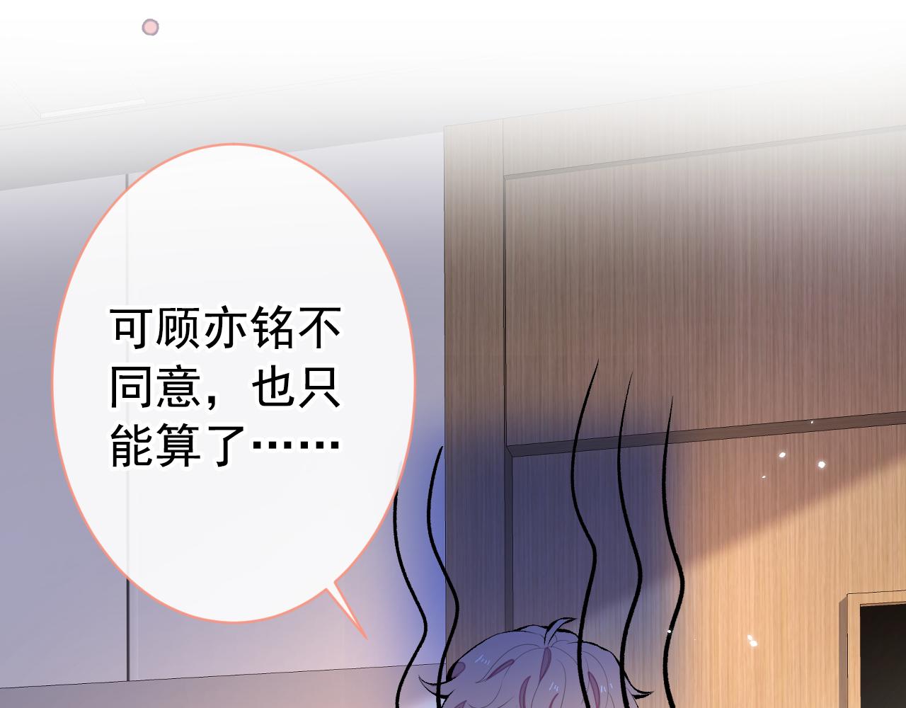 第149话 大佬就是我！76