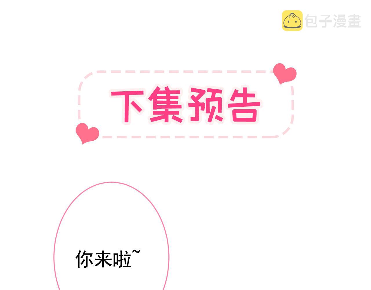 第129话 你要大闹婚礼现场？92