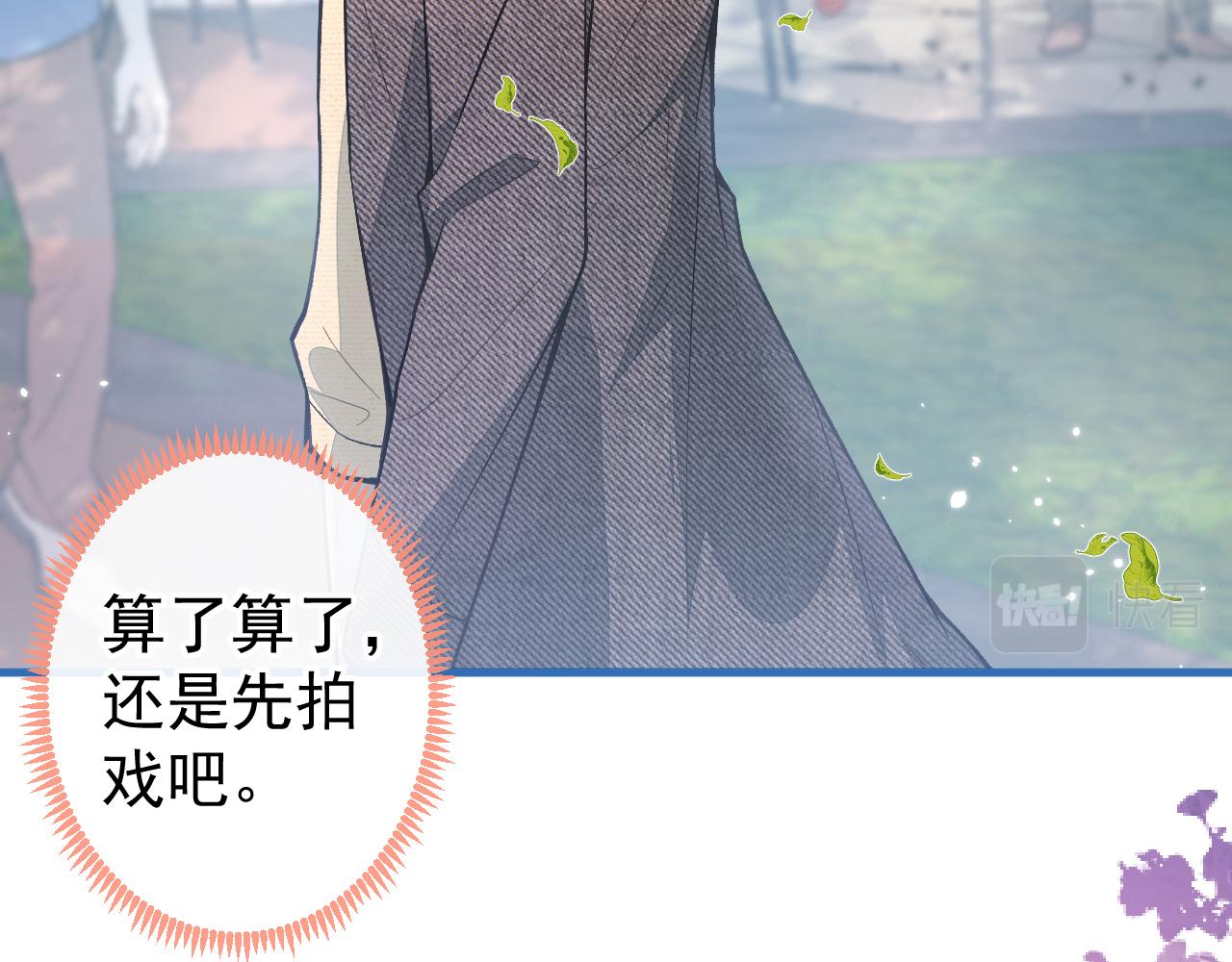 第105话 男八号的优越感23