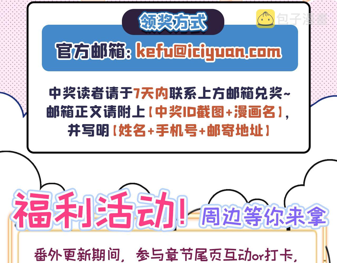 番外6-幼儿园篇122