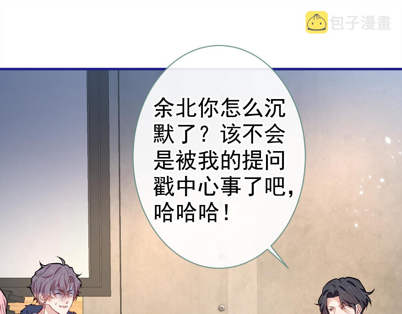 第121话 余北，你是gay吗33