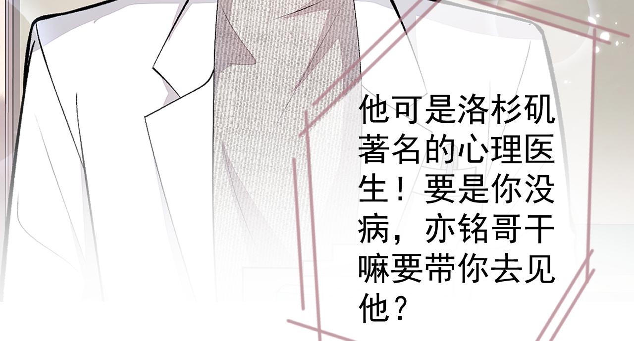 第116话 你有病90