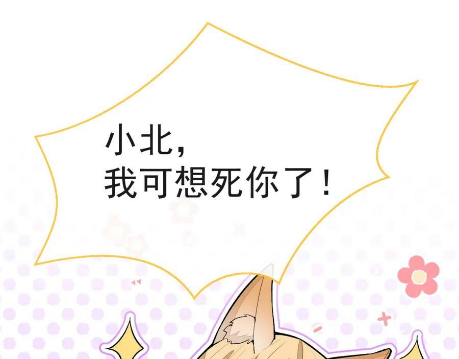 养娃篇10 狗找上门了？13