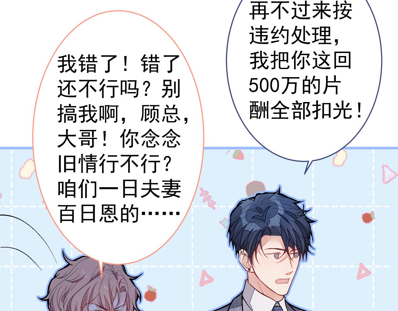 第108话 你把我弄丢了46