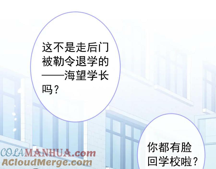 大学篇46 海望番外（上）108