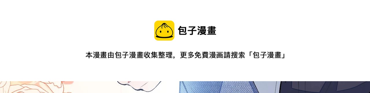 第123话 你、你这是骗婚！76