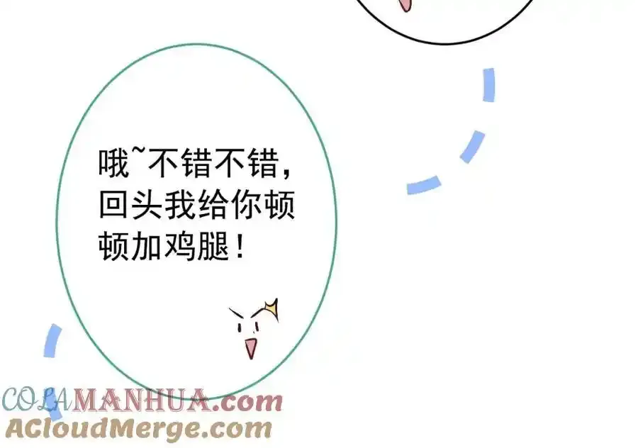 养娃篇32 爸爸是我的了！60