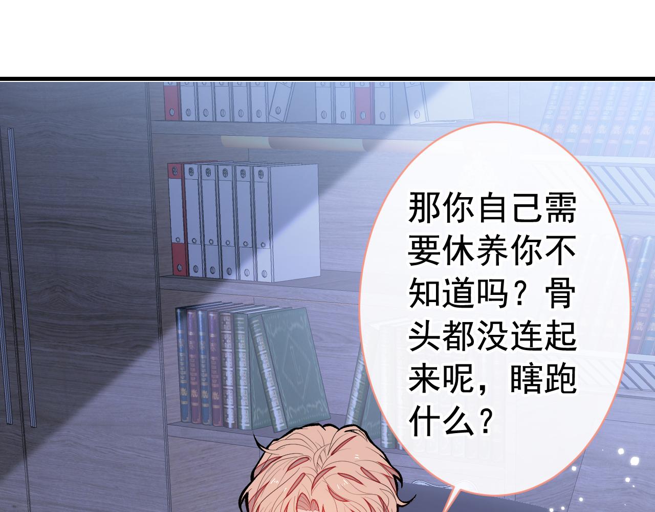 第154话 顾亦铭，你不对劲76