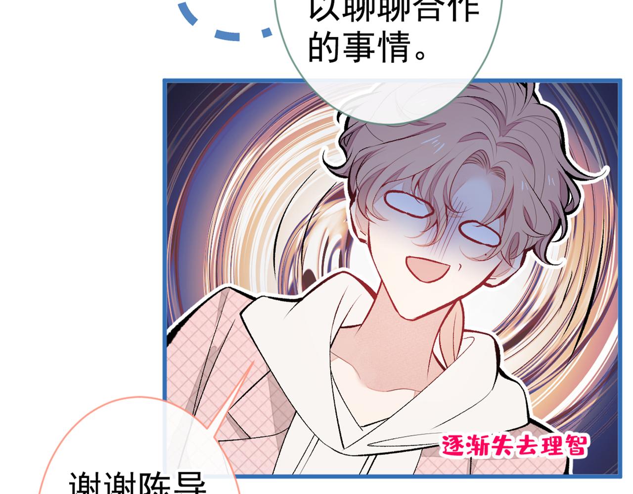 第88话 社交牛叉顾亦铭！74
