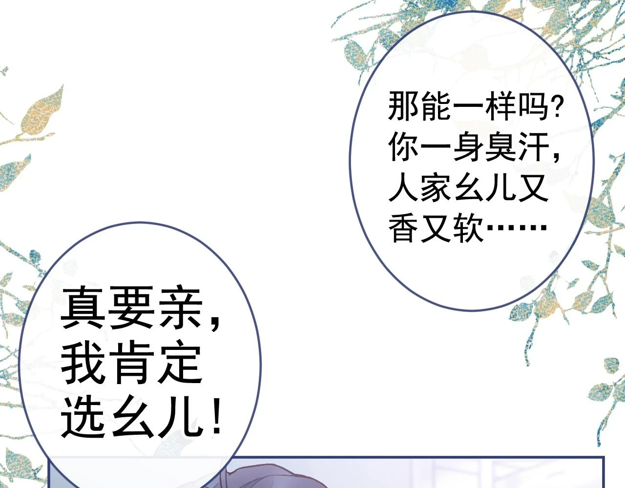 大学篇14 公主抱cp什么鬼？94