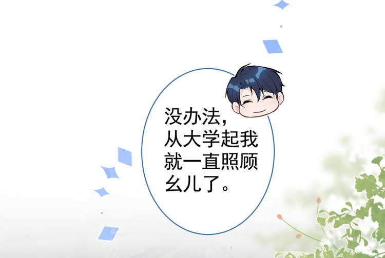 第29话 这不是逼我出柜吗！75