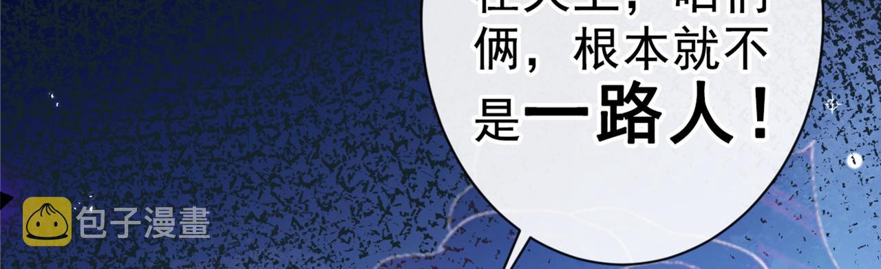 第100话 谈恋爱？我配吗？9