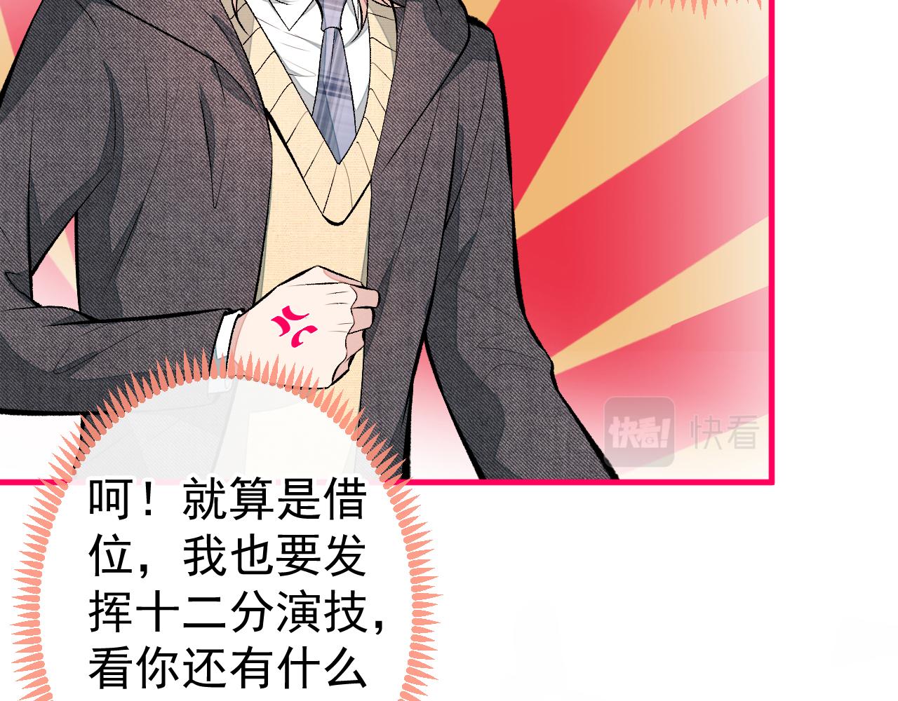 第103话 荧幕初吻来了！91