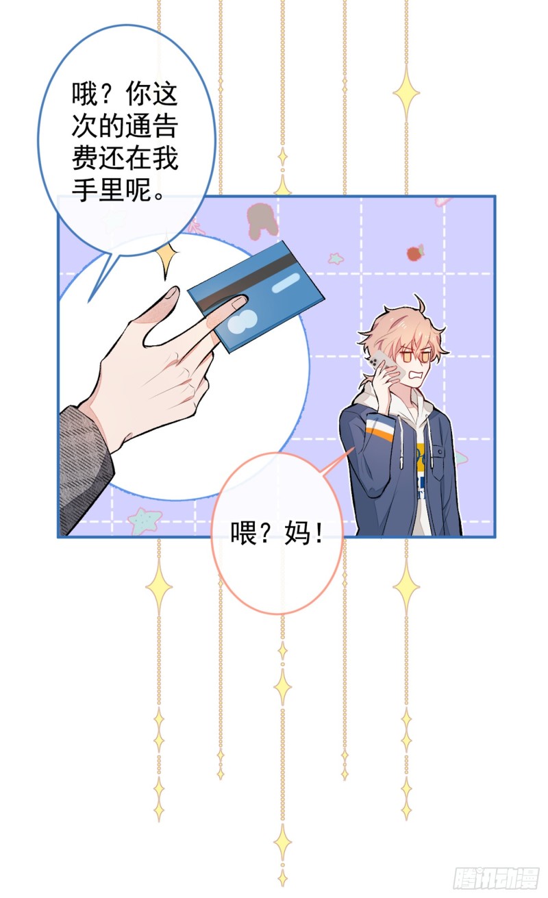 第46话 给咱妈打个电话28