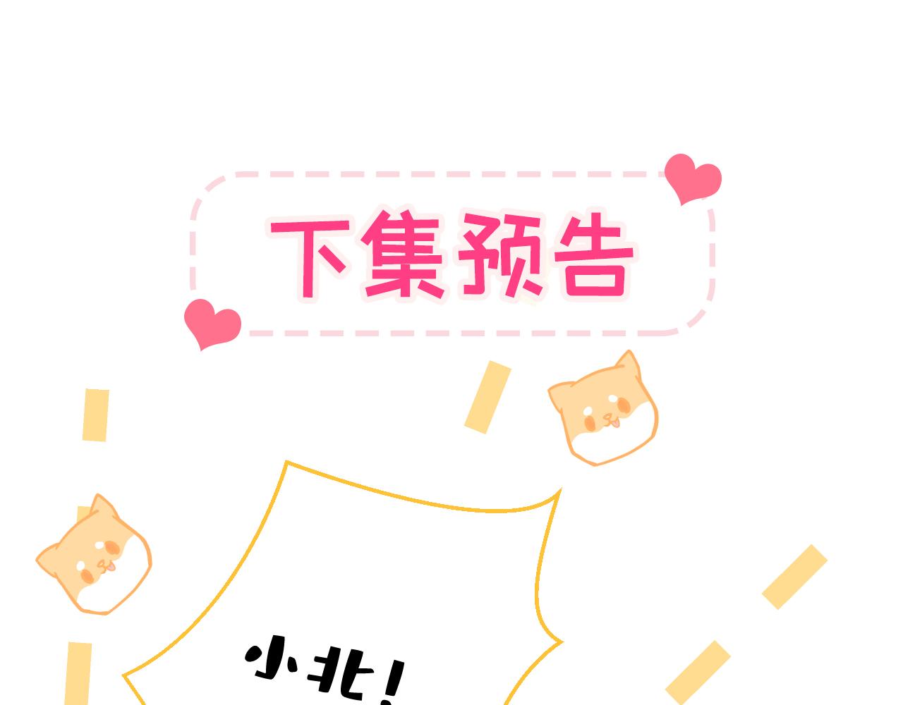 第135话 你做了什么交易102