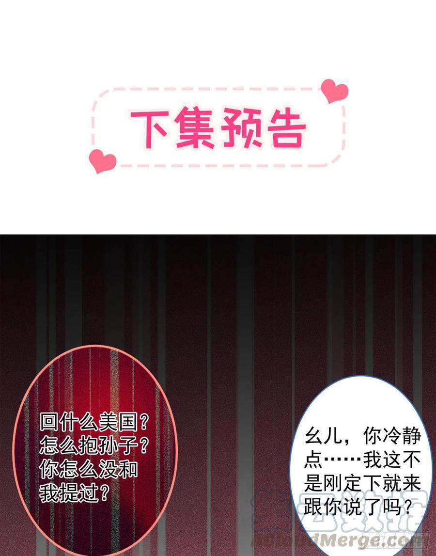 第51话 你和他们也玩过那个？38