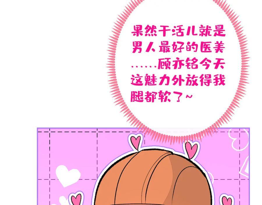 养娃篇25 什么？空手建房？！94