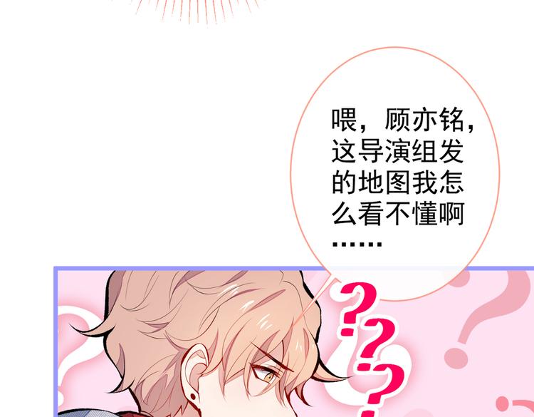 第37话 奖励是温泉spa!78