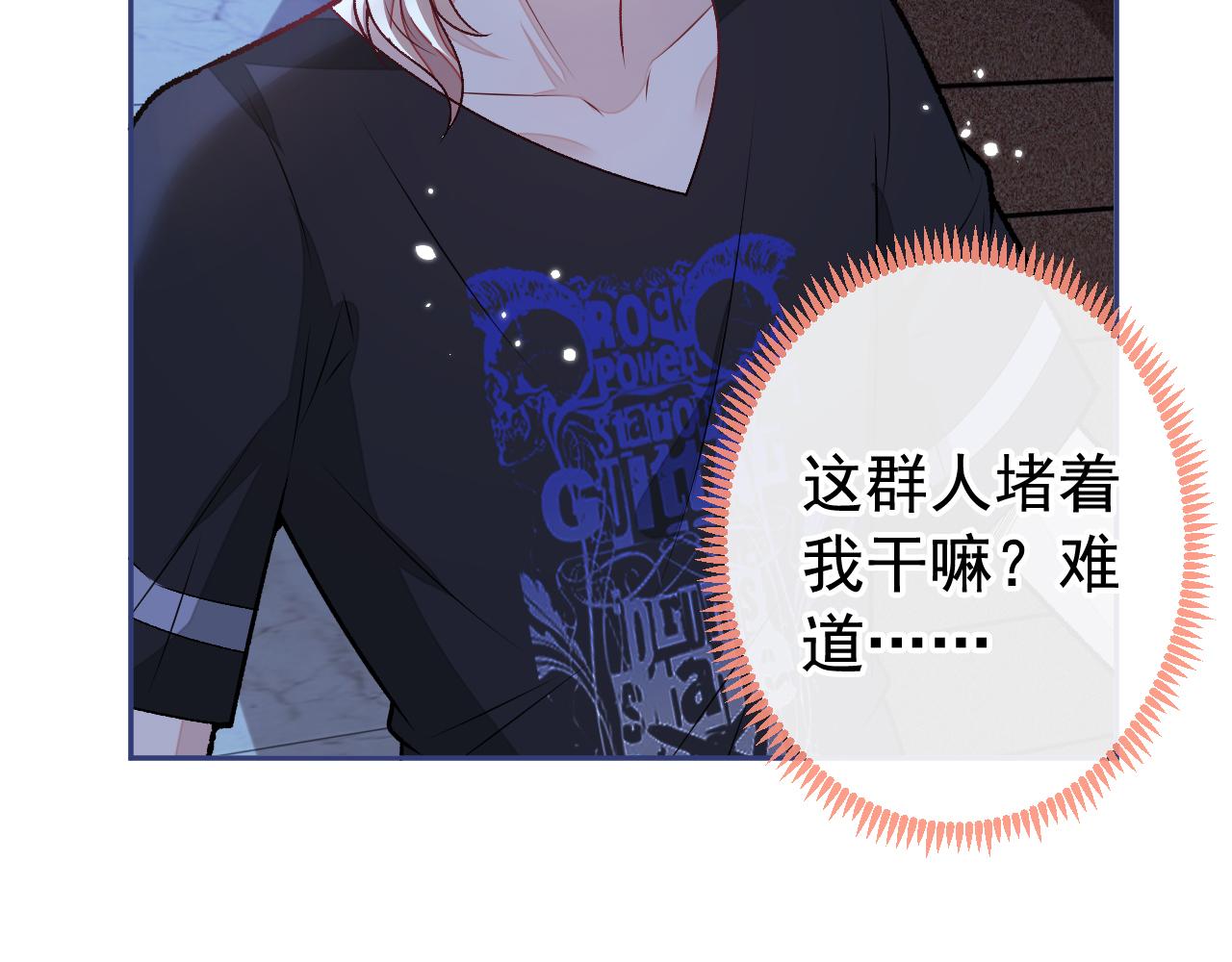大学篇06 他们想霸凌我？35