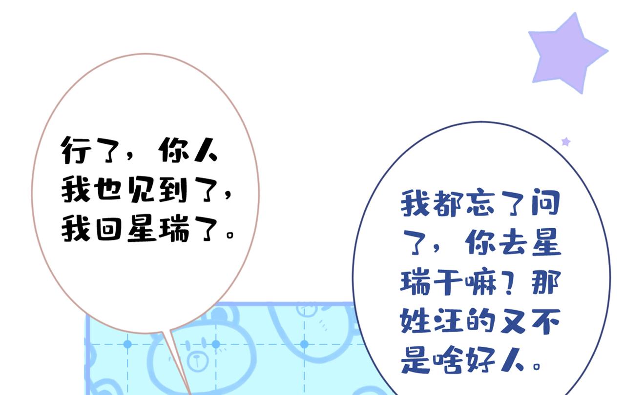 第79话 他是我哥81