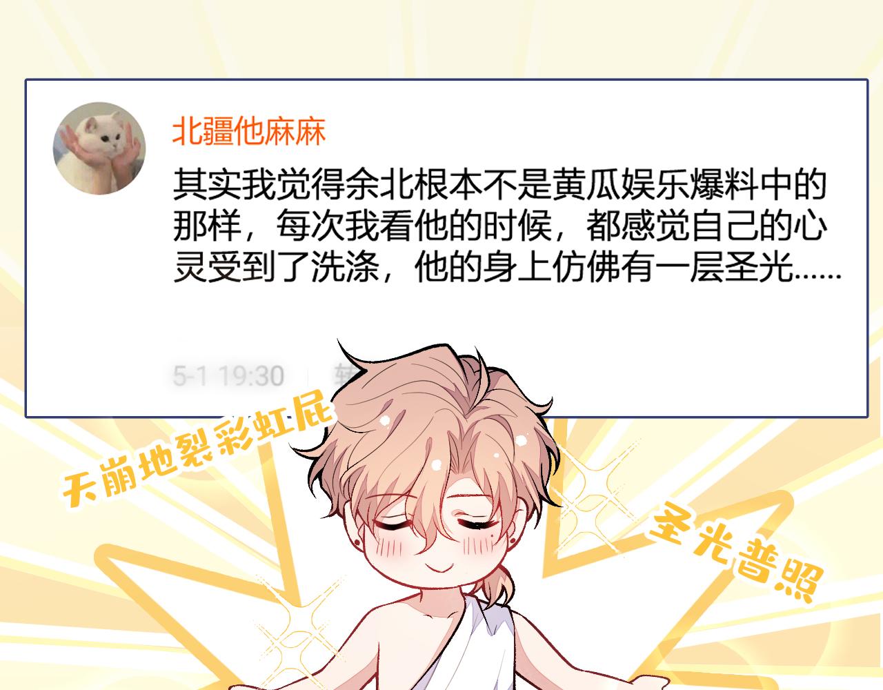 第115话 顾亦铭为爱黑化79