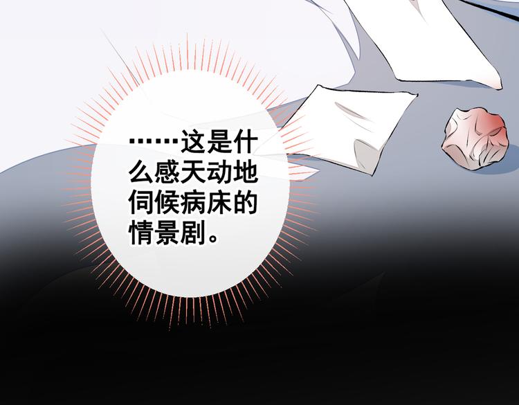 第43话 幺儿，你真特么野……88
