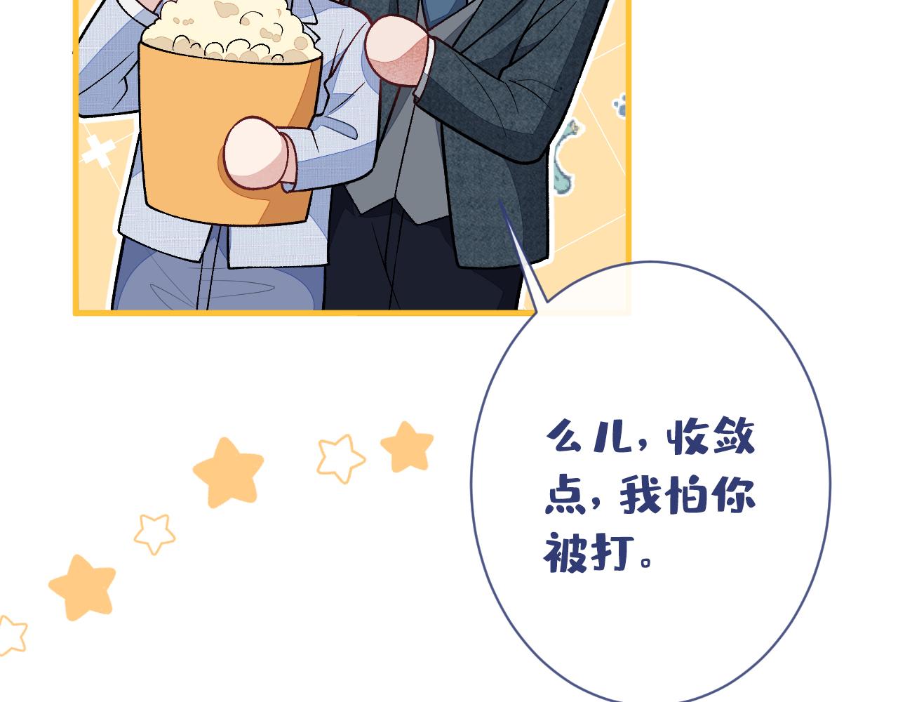 第131话 把我自己赔给你101
