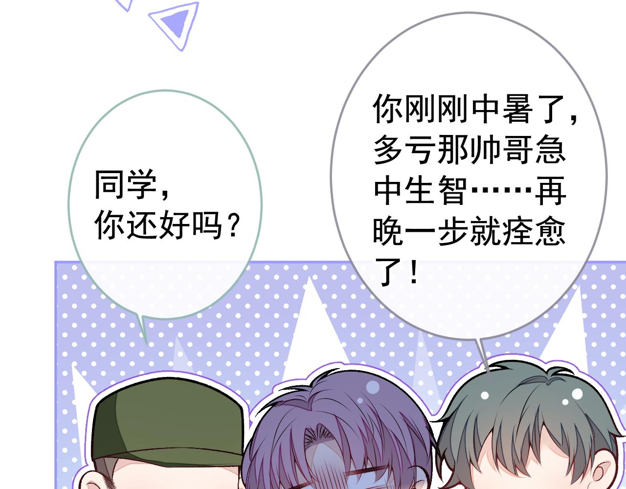大学篇05 顾亦铭你不要亲！35