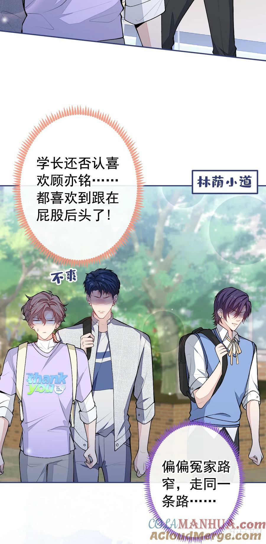 大学篇28 巧合？不一定吧20