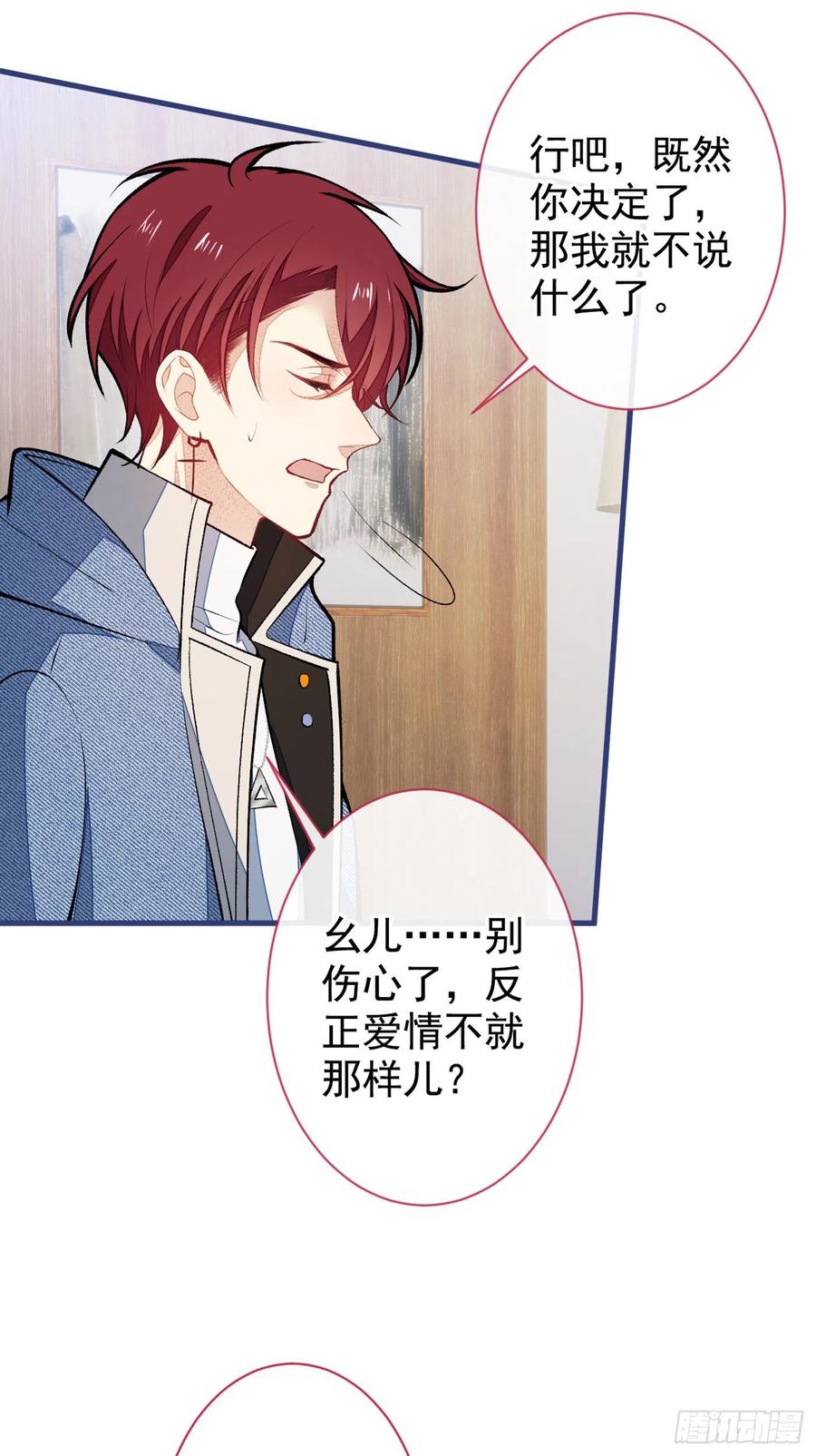 第66话 你暗恋我和顾亦铭？17