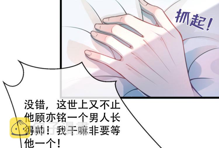 第1话 再和你睡觉我就是狗！68