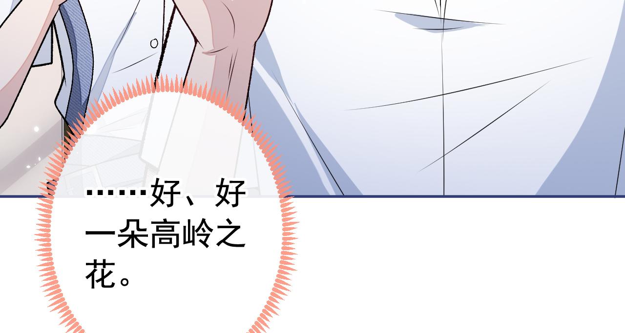 大学篇01 撩人第一式37