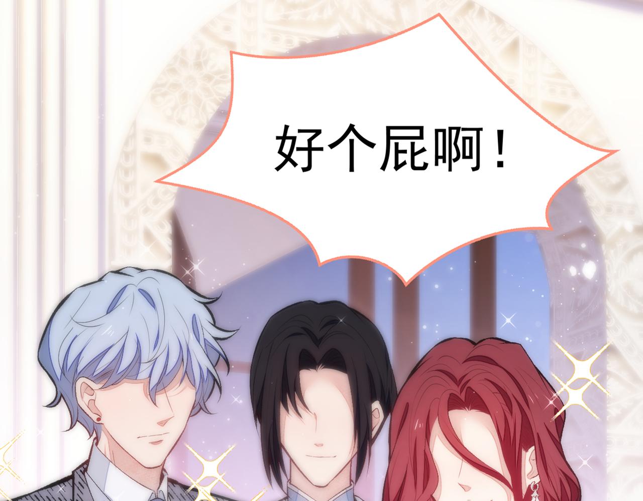 第88话 社交牛叉顾亦铭！26